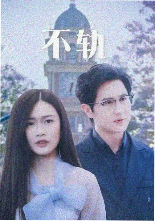 巷口第七码剧集海报